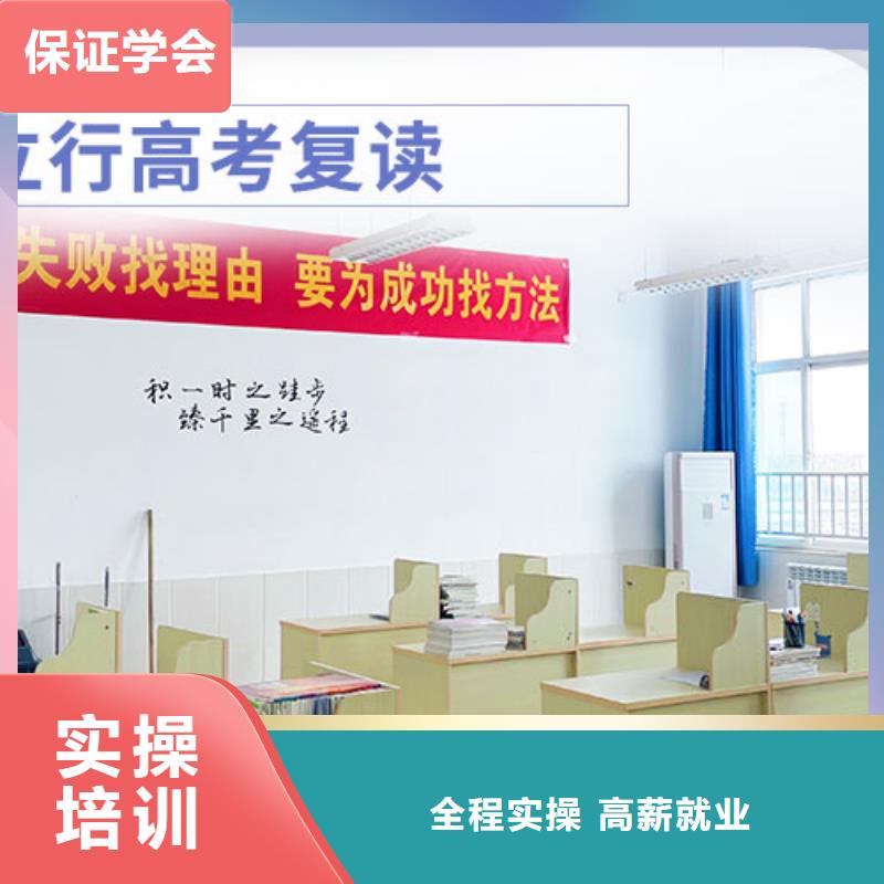 评价好的高考复读补习学校，立行学校教学模式卓越