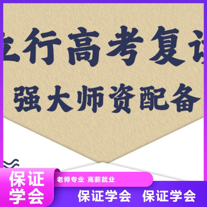 信得过的高三复读辅导班，立行学校教学专业优良