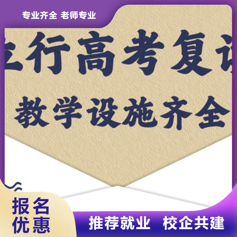 教的好的高三复读辅导学校，立行学校教学质量优异