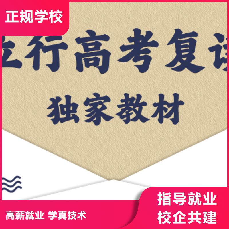 （实时更新）高考复读班，立行学校教学质量优异