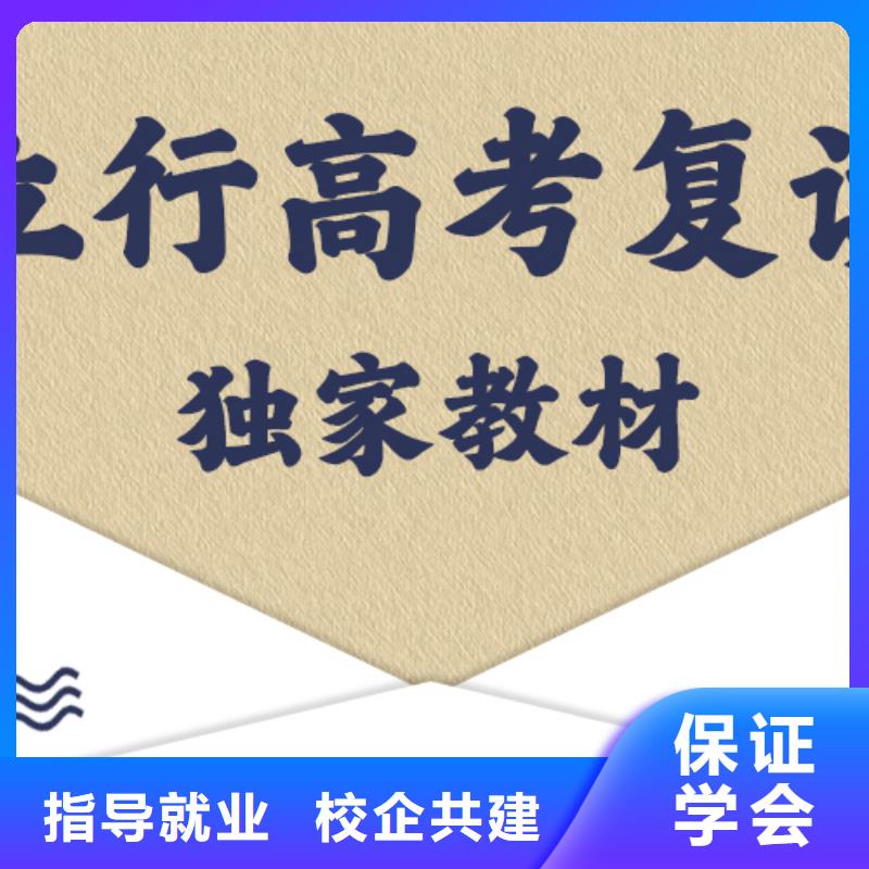 有哪些高考复读机构，立行学校教师储备卓著