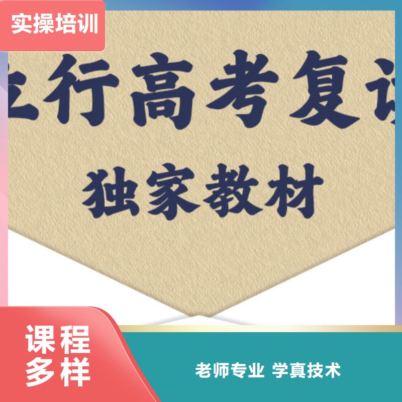 评价好的高考复读补习学校，立行学校教学经验出色