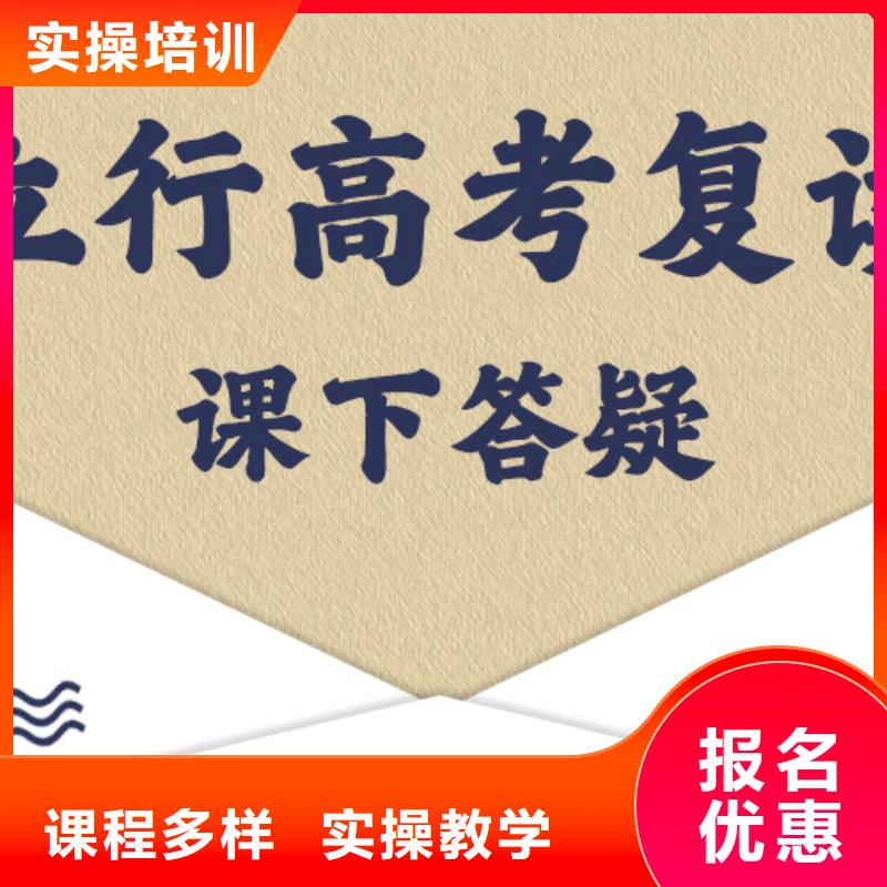 选哪个高考复读补习学校，立行学校带班经验卓异