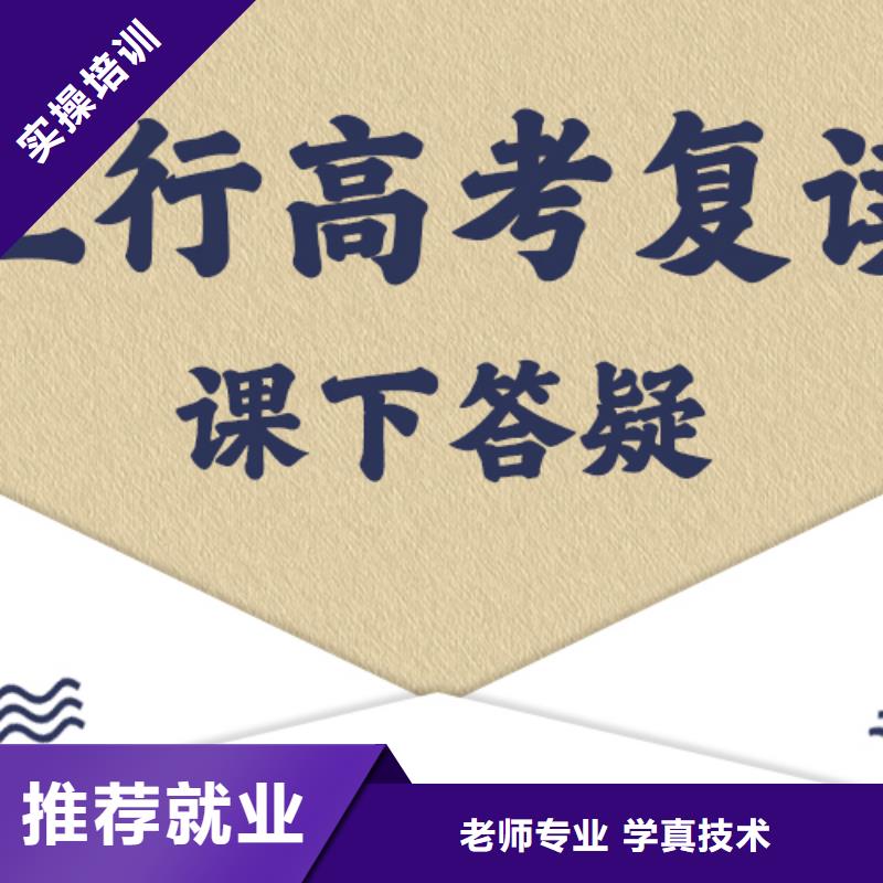 哪个好高考复读辅导学校，立行学校教学经验出色