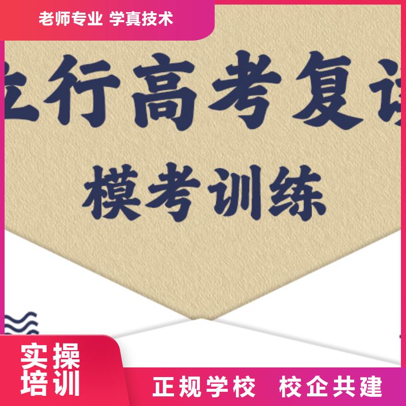 考试没考好高考复读补习学校，立行学校学习规划卓出