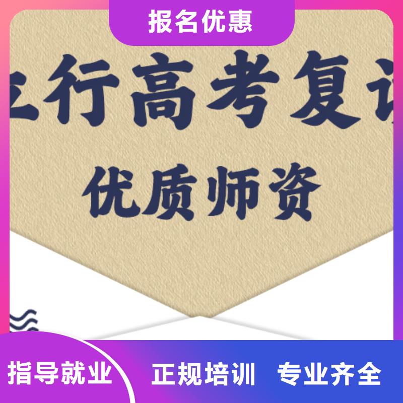 2024届高三复读补习班，立行学校学习规划卓出