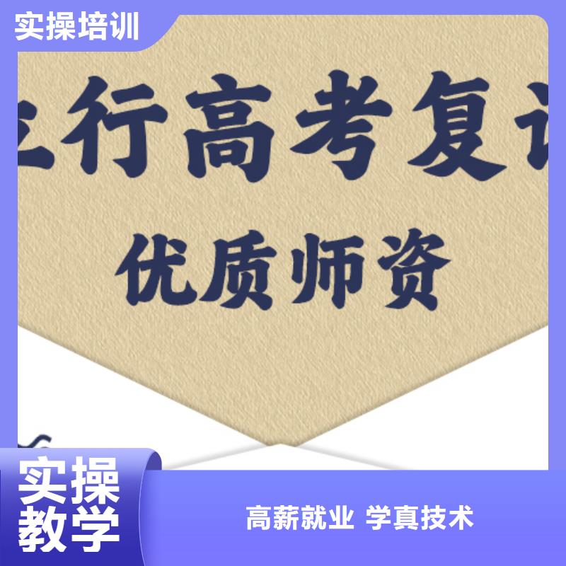 2024届高三复读补习学校，立行学校靶向定位出色