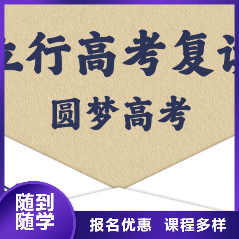 住宿条件好的高三复读补习班，立行学校教师储备卓著