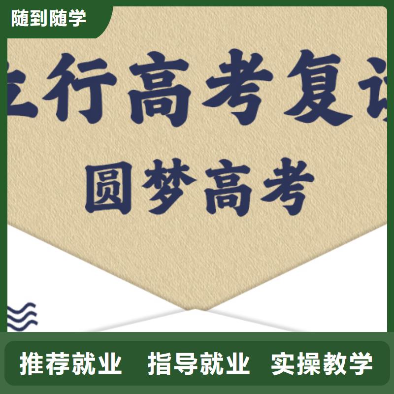 靠谱的高考复读培训班，立行学校学校环境杰出