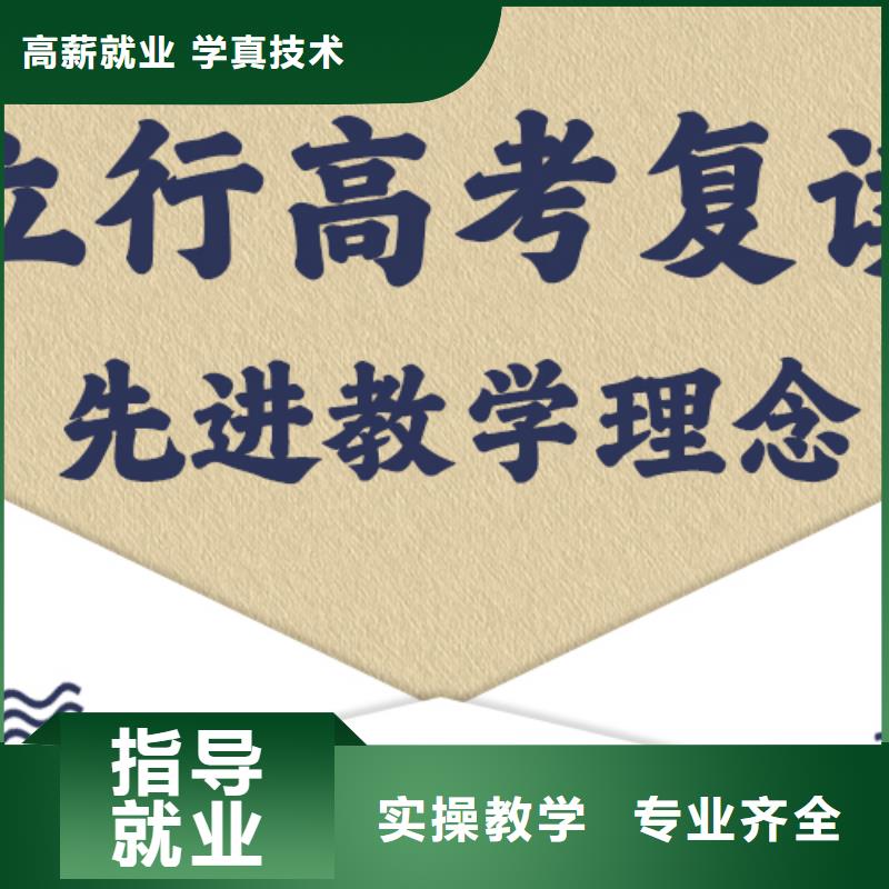 有几家高考复读补习机构，立行学校学校环境杰出