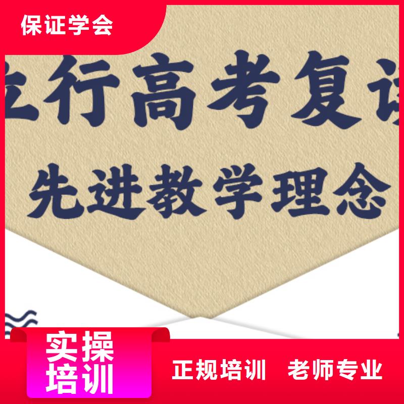 2024高三复读补习学校，立行学校经验丰富杰出