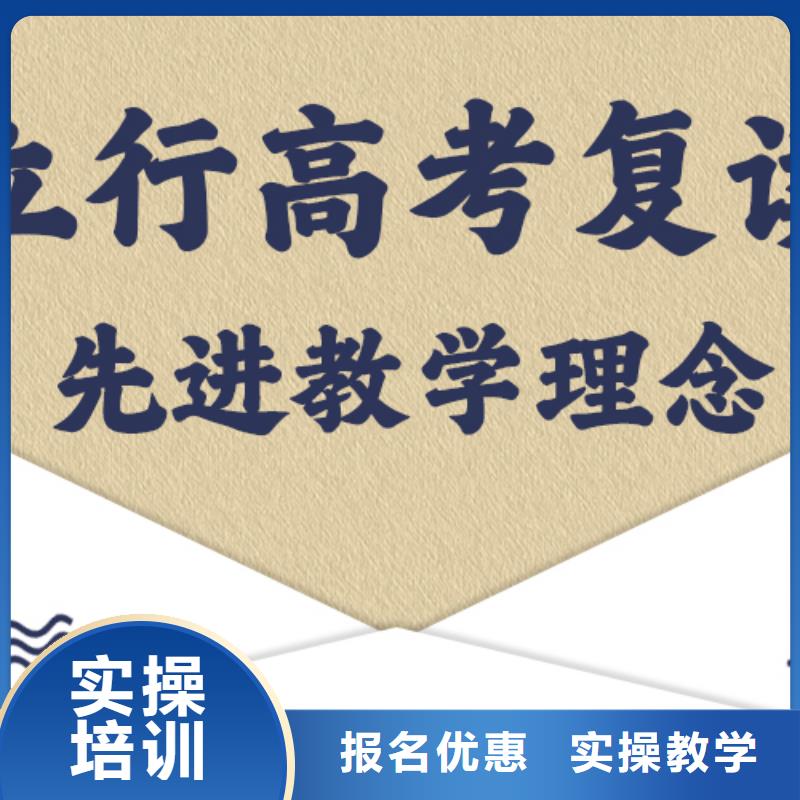 哪个好高三复读培训机构，立行学校教学质量优异