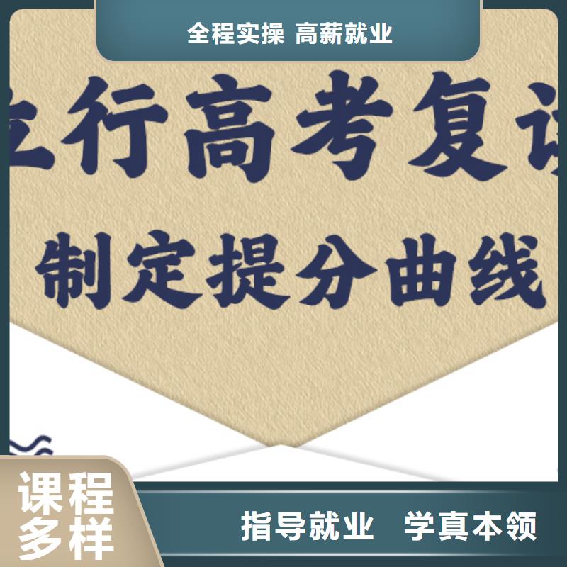 管得严的高三复读补习班，立行学校教学经验出色