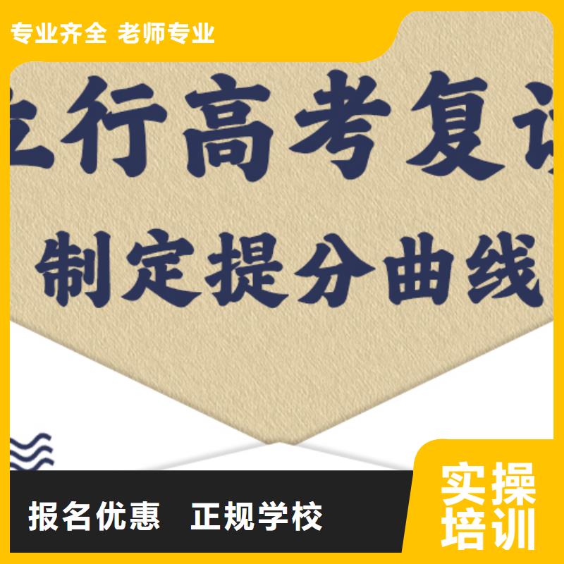 有没有高三复读培训班，立行学校学习规划卓出