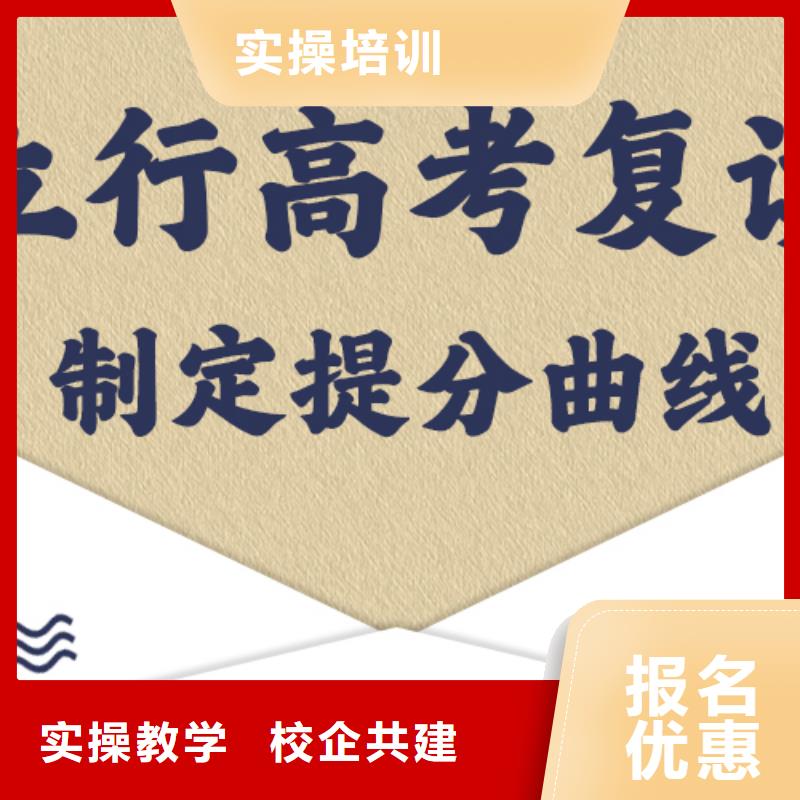 好一点的高考复读辅导学校，立行学校学习规划卓出