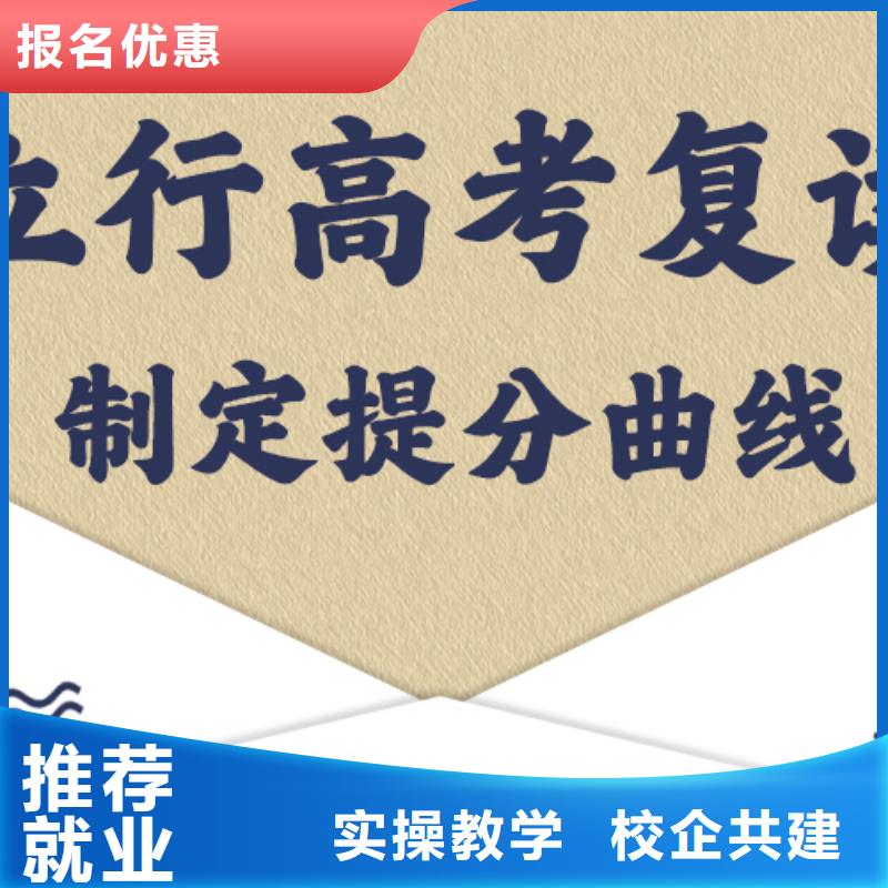 住宿条件好的高考复读补习班，立行学校教学模式卓越