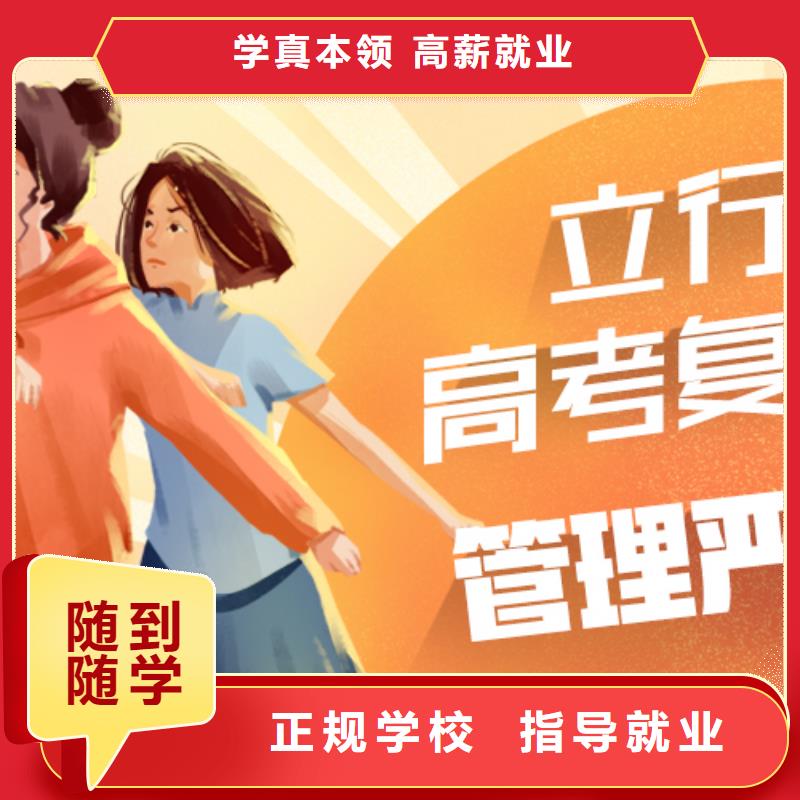 选哪家高三复读辅导班，立行学校师资队伍棒