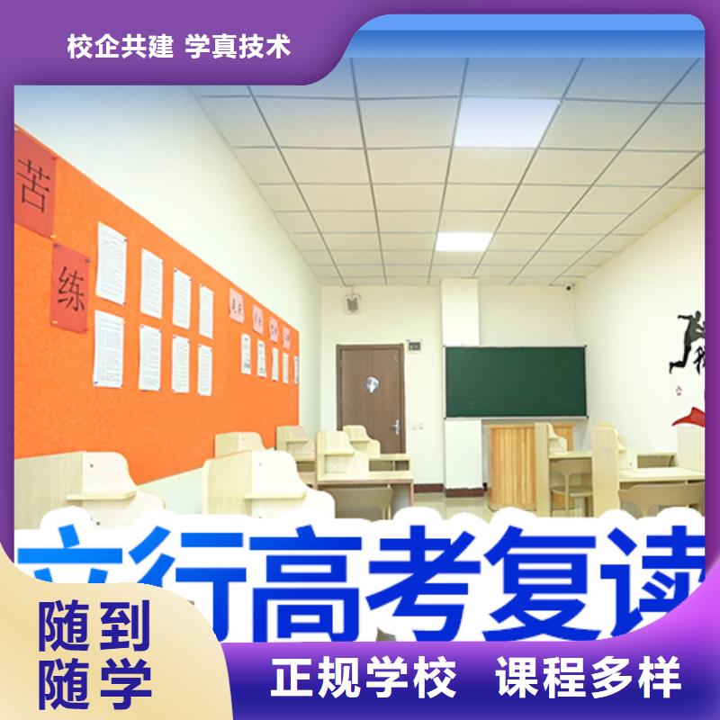 选哪个高考复读补习学校，立行学校带班经验卓异