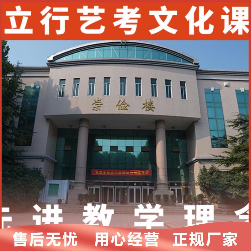 山东随到随学【立行学校】艺考生文化课补习学校信誉怎么样？