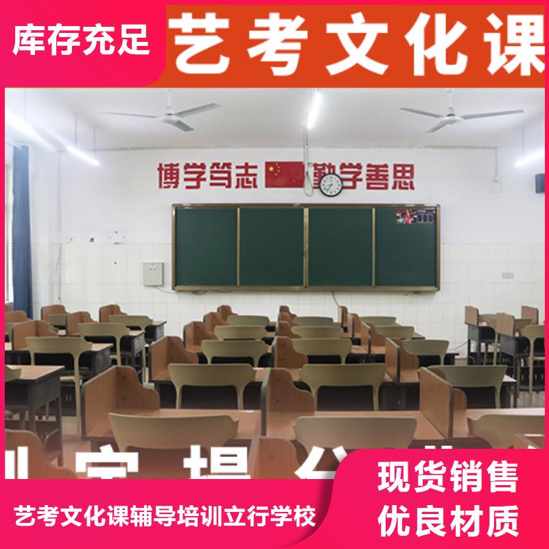 山东本地(立行学校)高三文化课补习机构招生