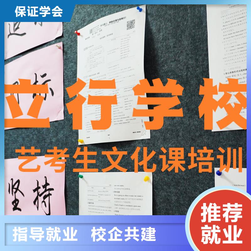 艺考生文化课补习学校好一点的