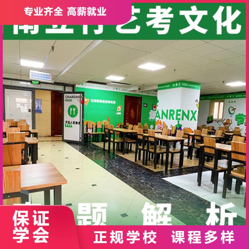 艺体生文化课补习学校全日制