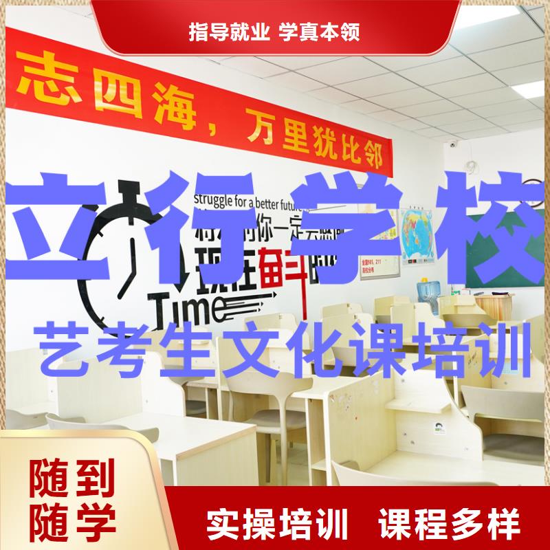 艺考生文化课补习学校哪家升学率高