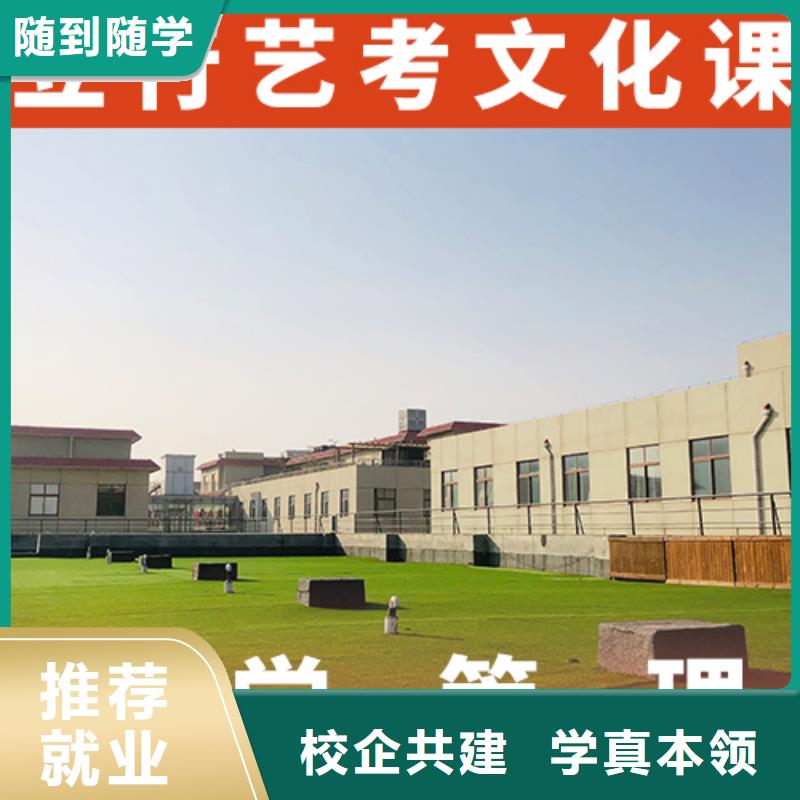 艺体生文化课培训学校哪家学校好