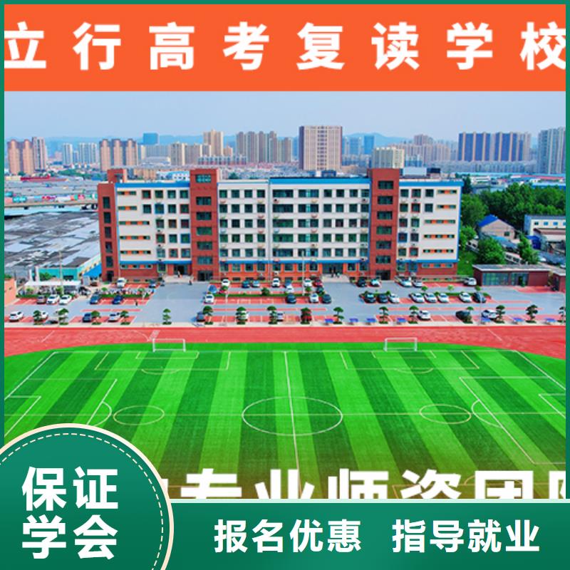 高考复读补习哪里学校好学费是多少钱