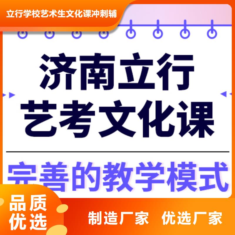 理科基础差，艺考文化课集训班好提分吗？