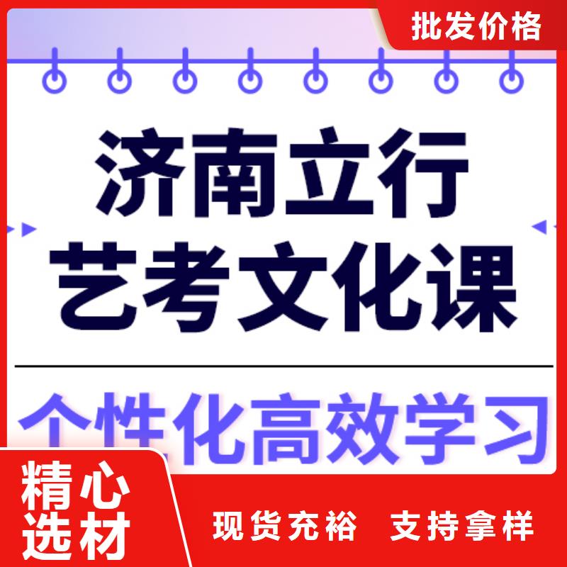 《菏泽》询价艺考文化课补习班提分快吗高升学率