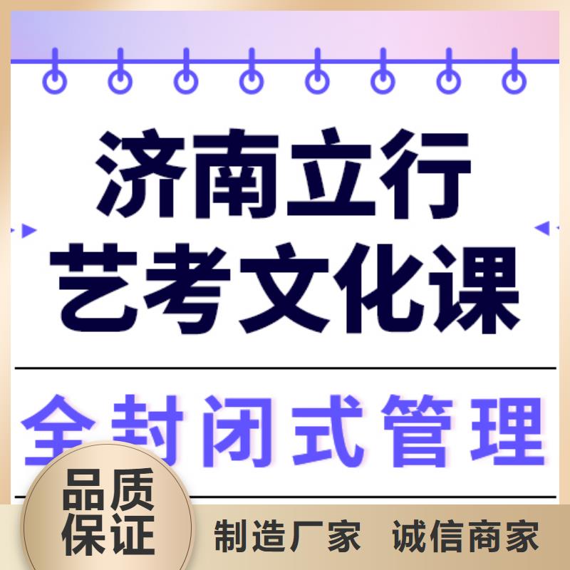 艺考文化课辅导排行榜全省招生