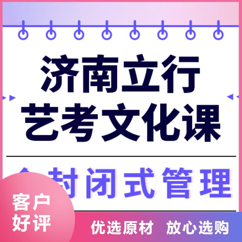 学费艺考生文化课补习学校