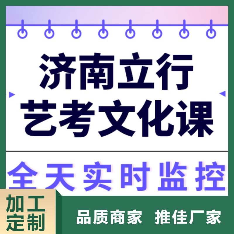 排名艺考文化课冲刺学校