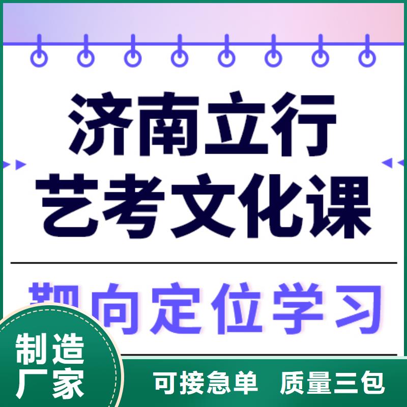 理科基础差，艺考生文化课冲刺学校
谁家好？
