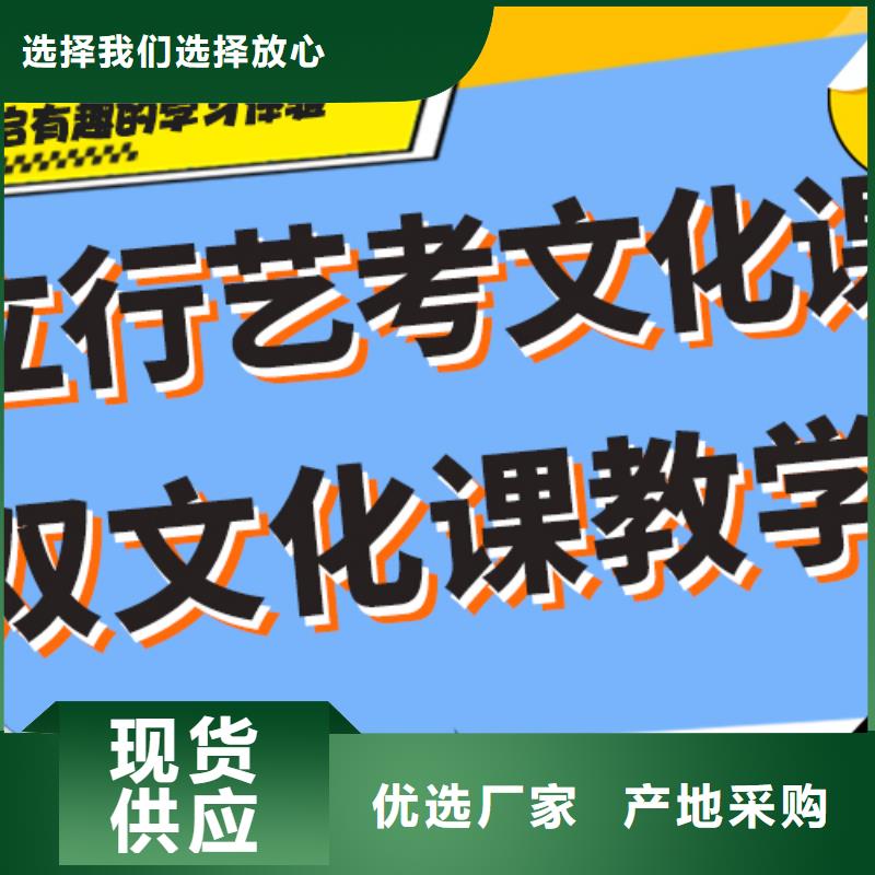 艺考文化课培训机构价格全省招生