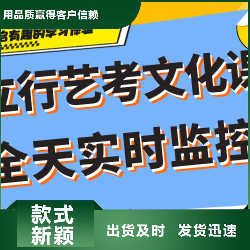 《菏泽》询价艺考文化课补习班提分快吗高升学率