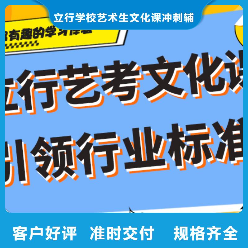 数学基础差，艺考文化课集训班排名