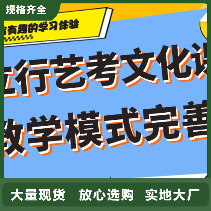 艺考文化课补习班哪家好全省招生