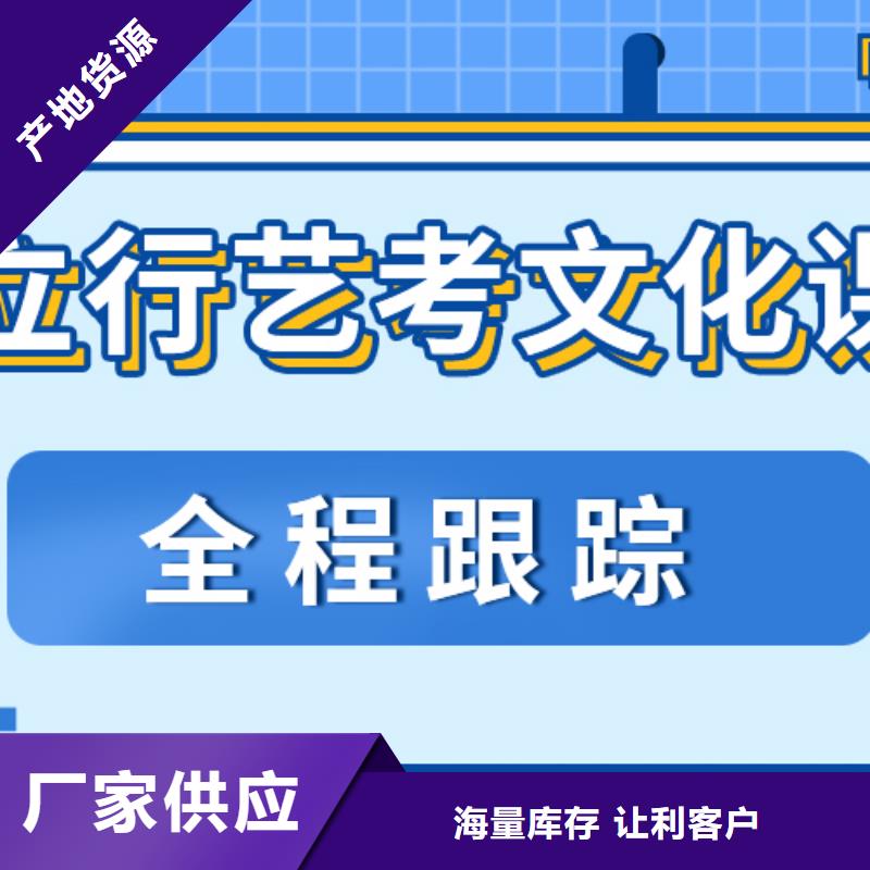 艺考文化课补习班价格办学经验丰富