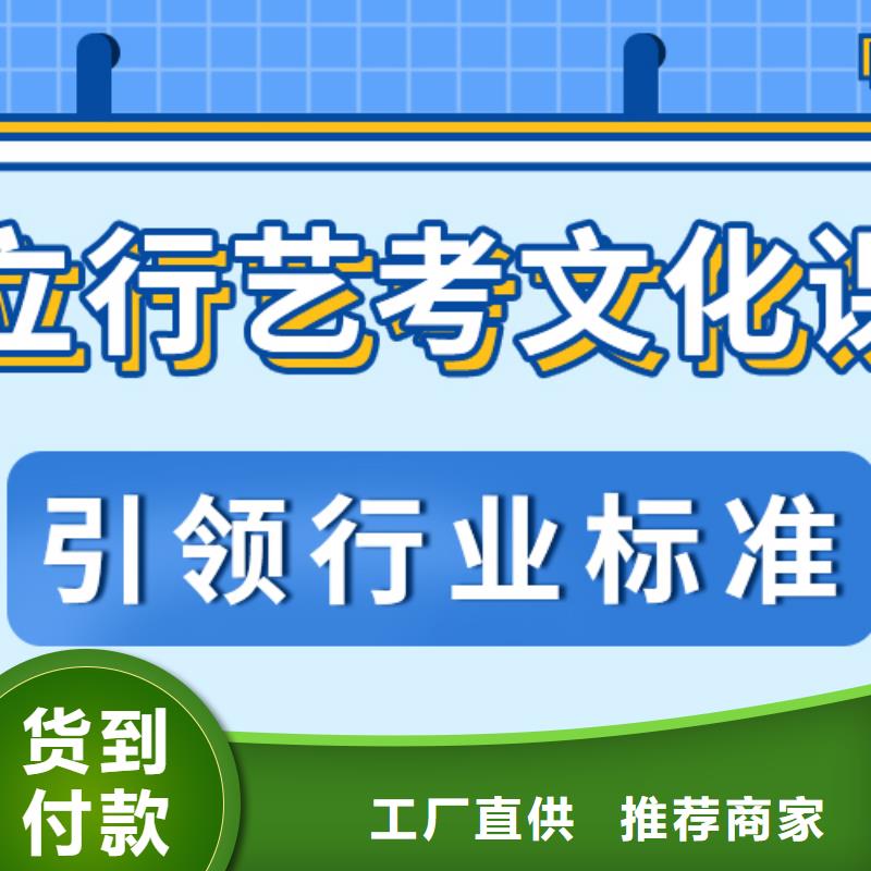 《菏泽》询价艺考文化课补习班提分快吗高升学率