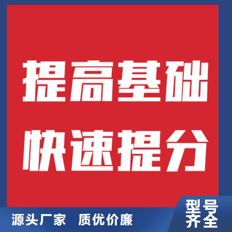 艺考文化课补习班提分快吗全省招生