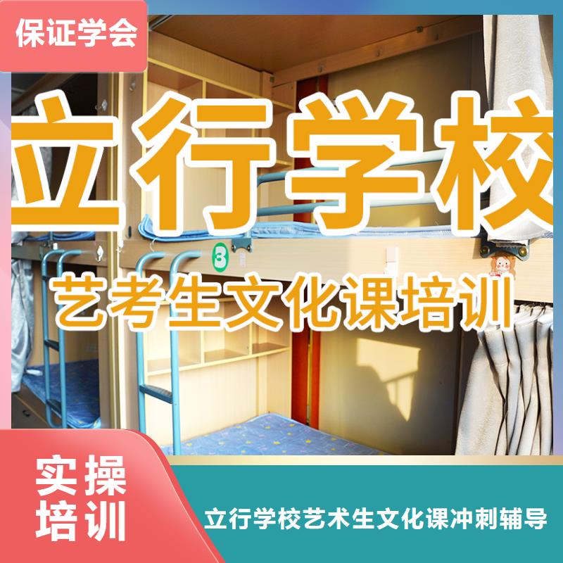 艺考生文化课【高考复读清北班】保证学会