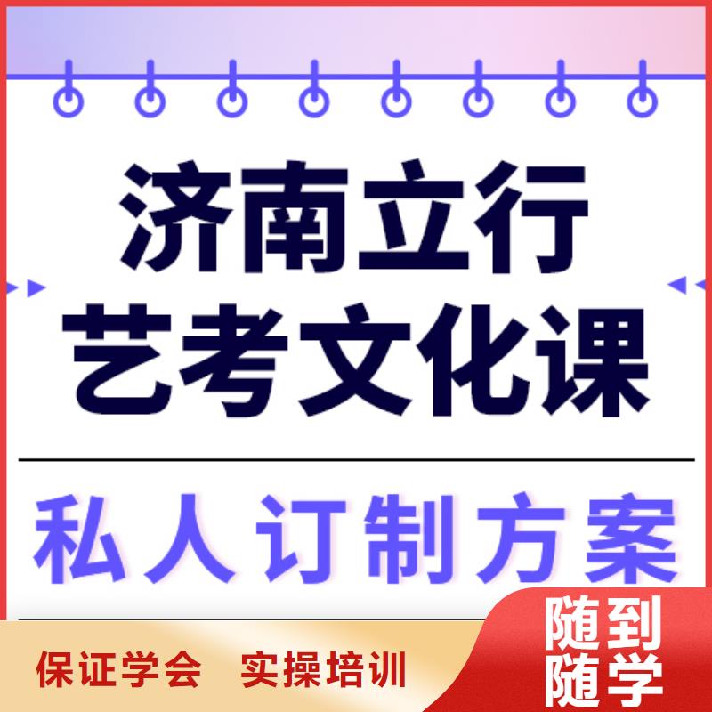 艺考生文化课冲刺学校价格