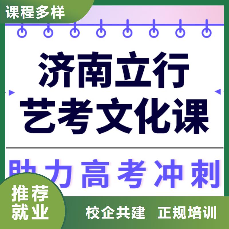 艺考生文化课冲刺学校价格