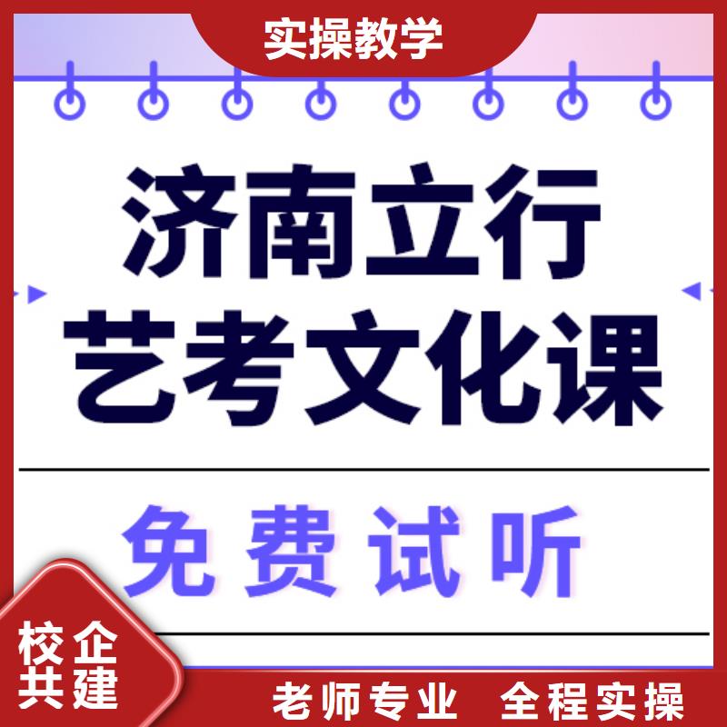 县艺考生文化课补习机构提分快吗？