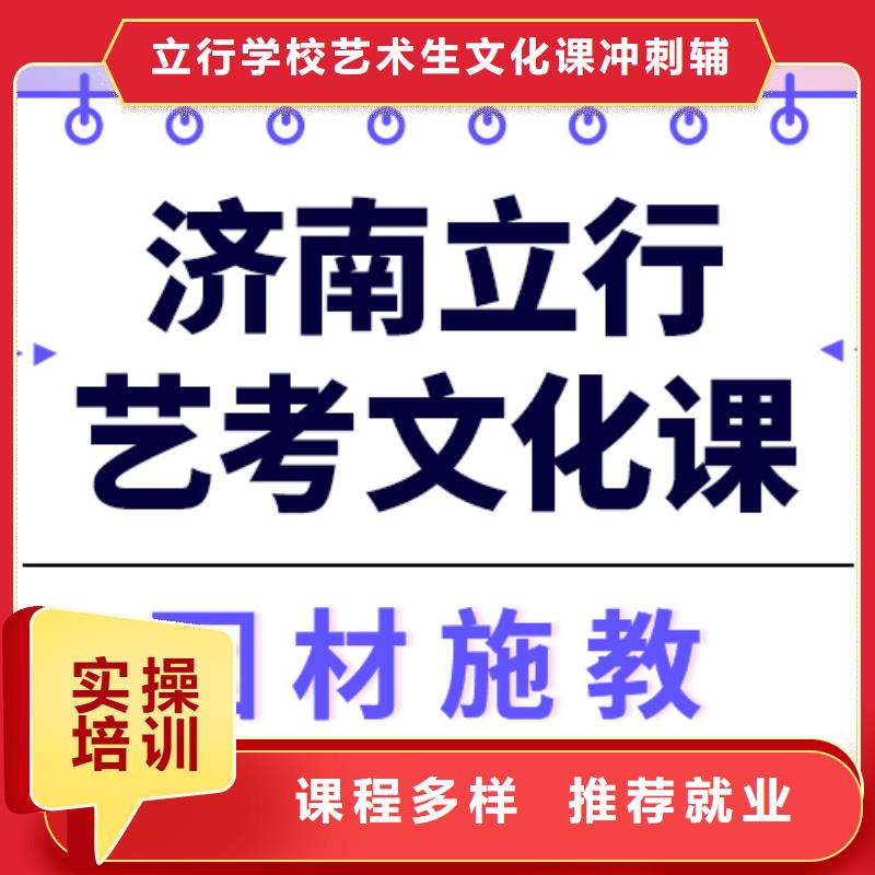 艺考生文化课补习机构咋样？
