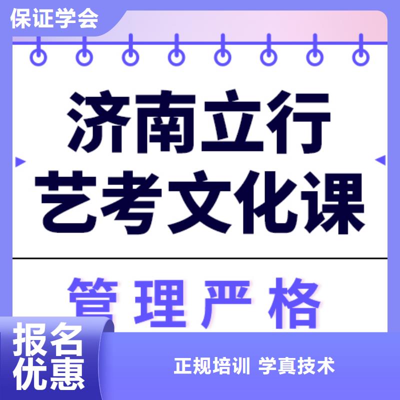 
艺考生文化课集训
排名
