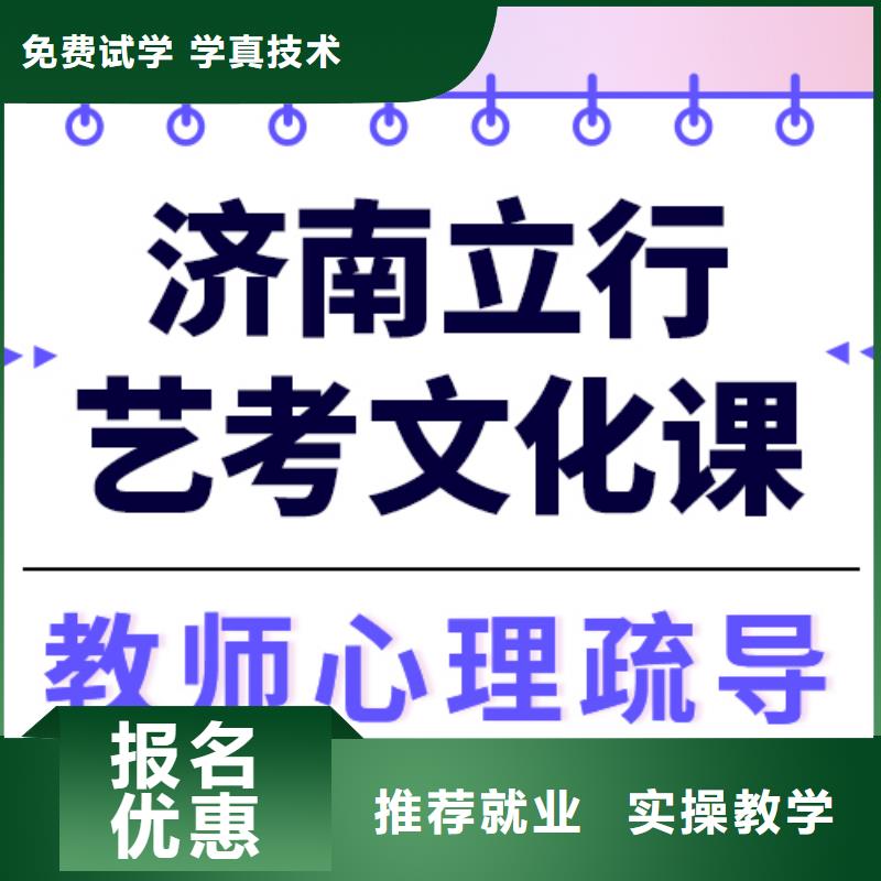 艺考文化课补习学校
哪家好？
