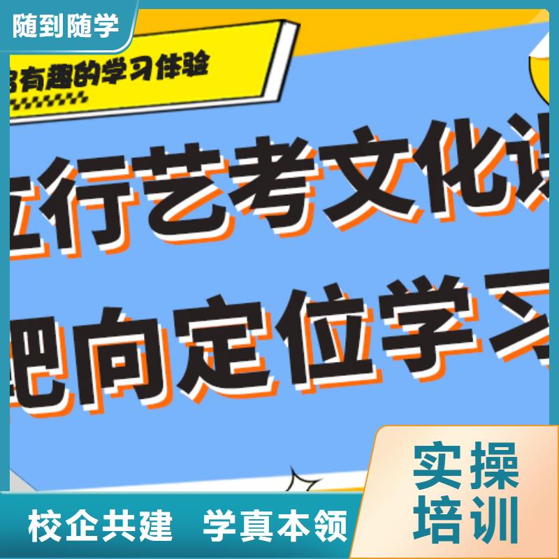 艺考生文化课冲刺学校价格